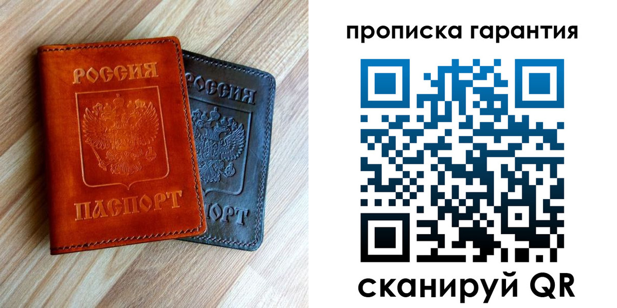 временная регистрация в квартире в Ульяновской области