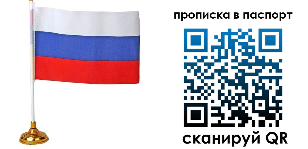 временная регистрация недорого в Ульяновской области