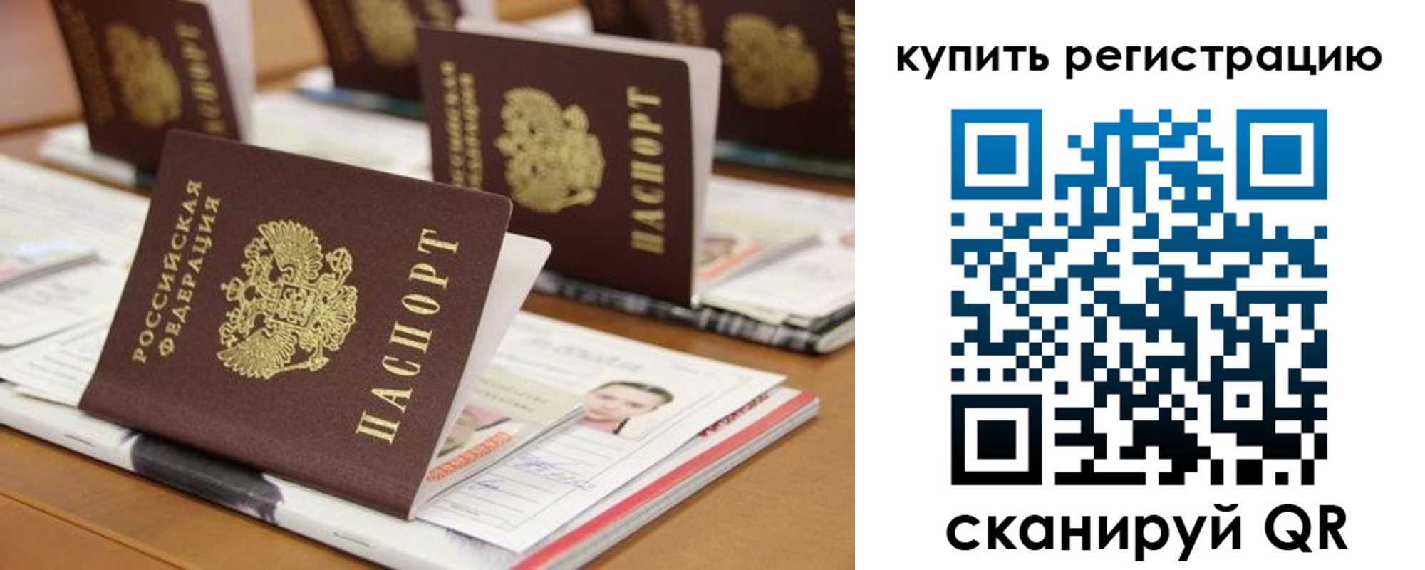 временная прописка в Ульяновской области