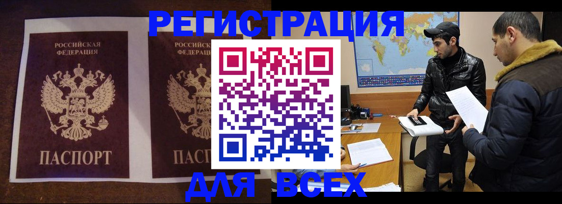 прописка иностранных граждан в Ульяновской области