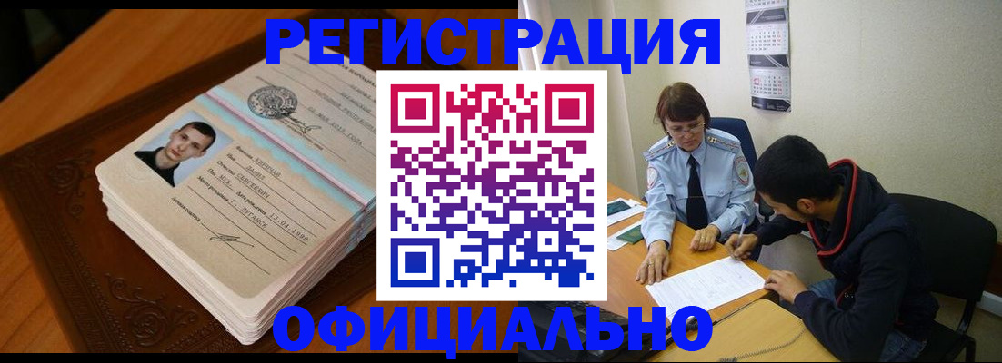 прописка для работы в Ульяновской области