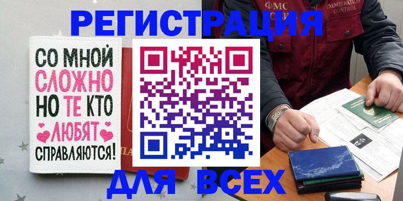 купить прописку в Ульяновской области