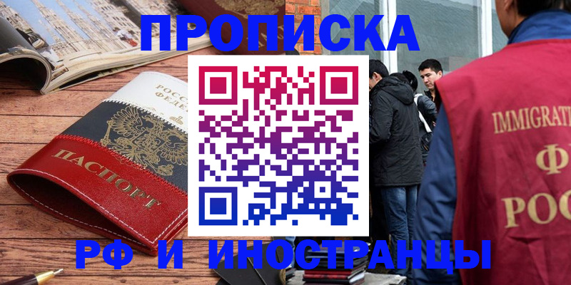 прописка в Ульяновской области