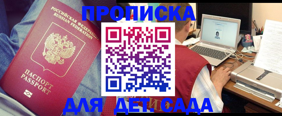 временная регистрация законно в Ульяновской области